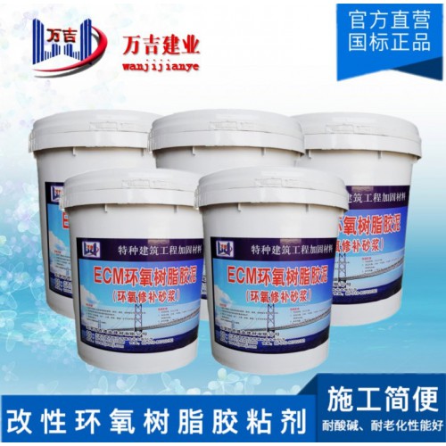 环氧树脂砂浆，水乳环氧树脂砂浆厂家