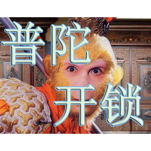 上海普陀区开锁修锁 开锁厂家