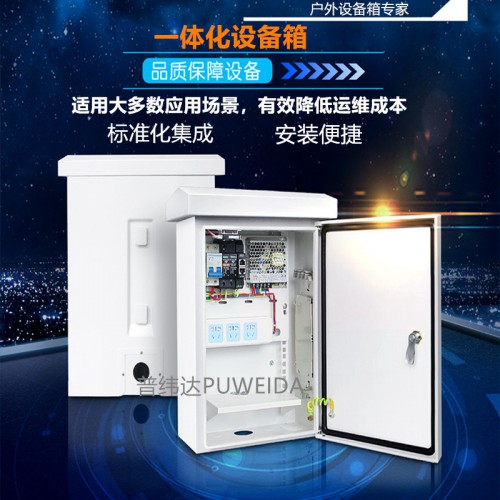 智能模块监控箱