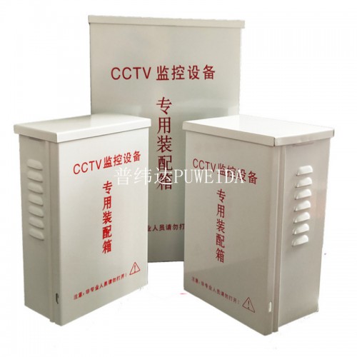 监控箱厂家
