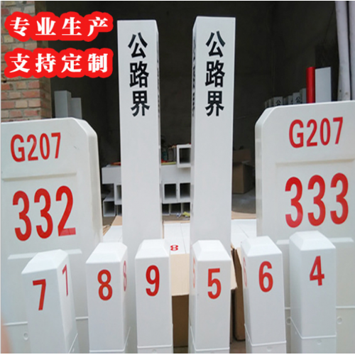 涌泽 玻璃钢标志牌警示桩