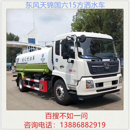 国六东风天锦12方15方洒水车 抑尘车 雾炮车 喷雾车