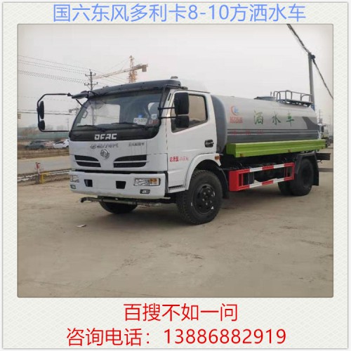 国六东风大多利卡8方10方洒水车 喷洒车 雾炮车
