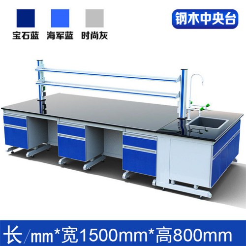 全钢实验台