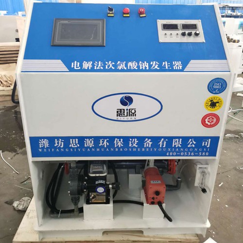 次氯酸钠发生器 电解法次氯酸钠发生器厂家