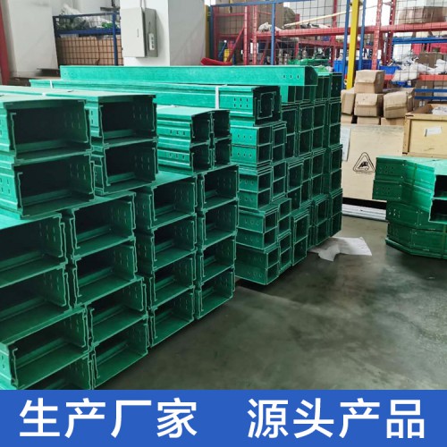 玻璃钢桥架 环氧树脂复合桥架 防火防腐蚀化工桥架