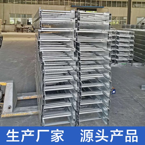 托盘式桥架 梯级式桥架 直通桥架