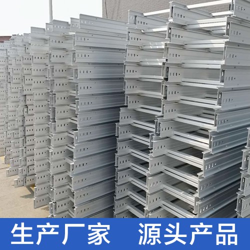 铝镁合金桥架 桥架