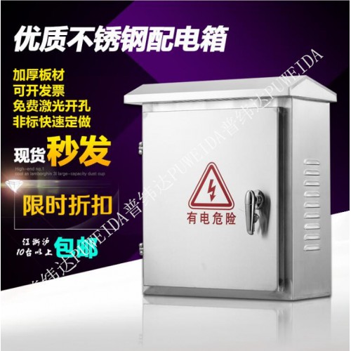 平安城市视频监控前端箱