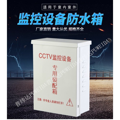 户外道路防水智能设备箱规格齐全