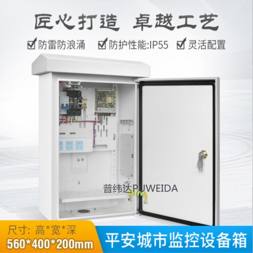 平安城市监控箱操作简便