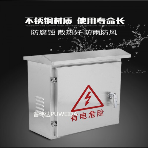 监控机箱惠无限