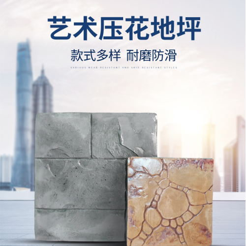 广西南宁印花地坪模具 压模混凝土多少钱一平方？