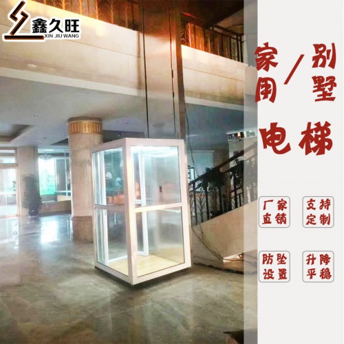 厂家定做家用电梯 液压升降电梯