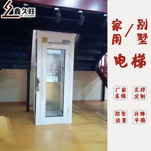 定制一楼二楼三楼家用小电梯