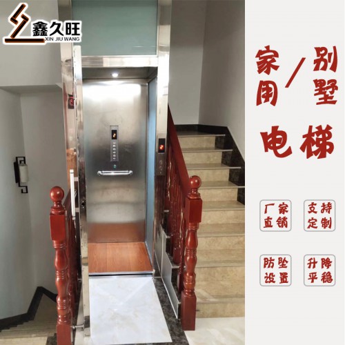 厂家定做家用电梯 小型二三层液压升降梯