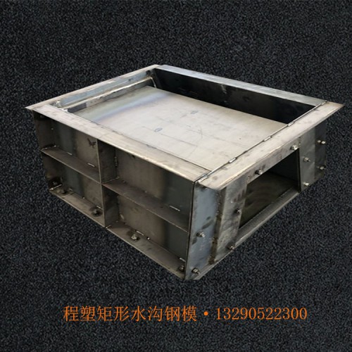 排水沟盖板模具厂家