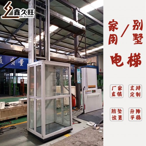 可定做家用简易电梯