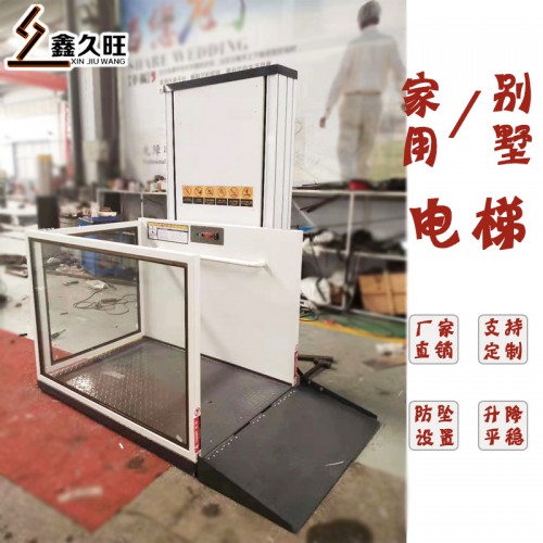 定制液压升降电梯
