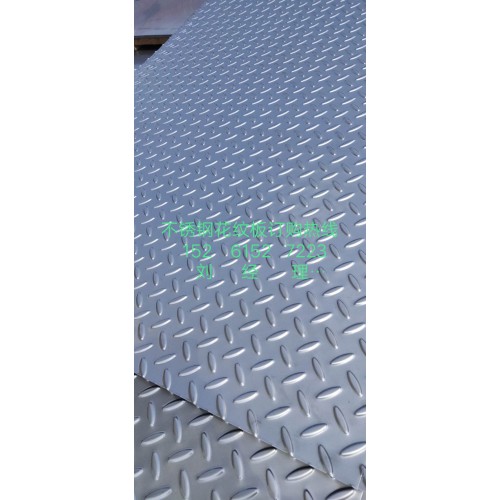 不锈钢防滑板-压花板