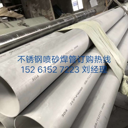 304不锈钢无缝化管-不锈钢食品管