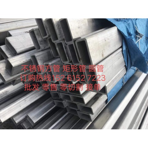 不锈钢方管-矩型管-椭圆管304
