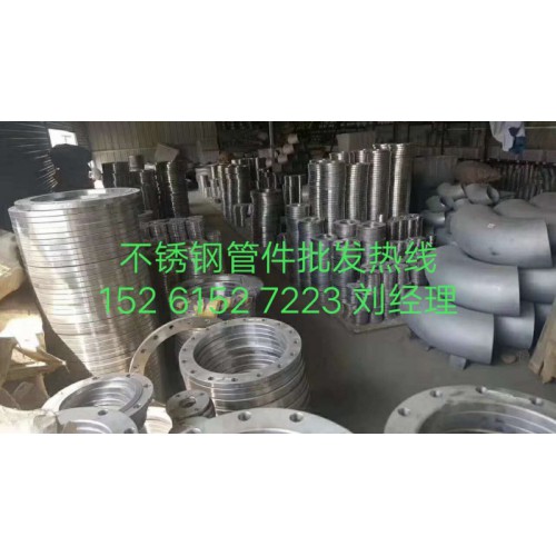 不锈钢弯头-法兰-三通-封头-球阀