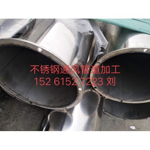 不锈钢通风管道-不锈钢排烟管
