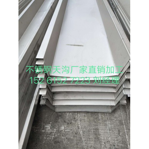 304不锈钢天沟价格-水槽-排水池厂家