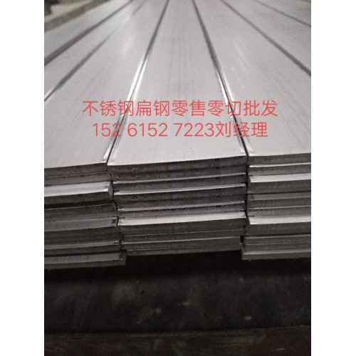 厂家304不锈钢扁钢