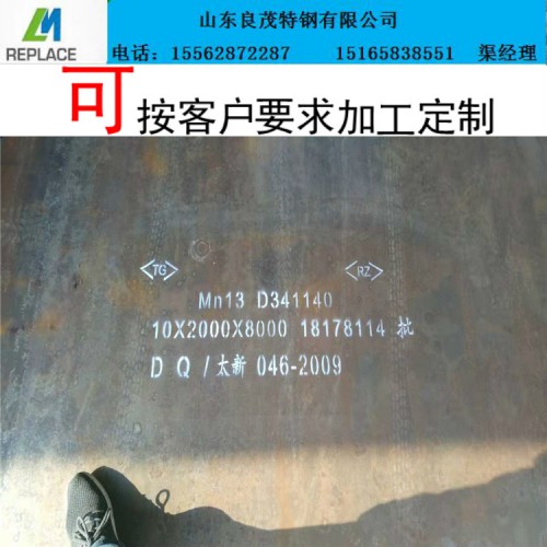 现货无磁Mn13钢板  太钢MN13耐磨板零售价格