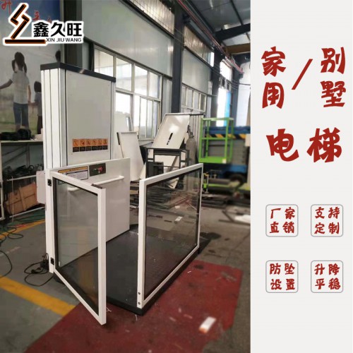 家用小型无障碍电梯