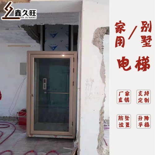 简易家用电梯 厂家直销