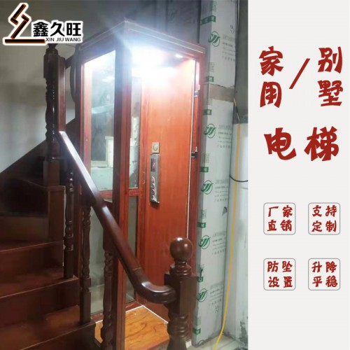厂家直销家用电梯小型