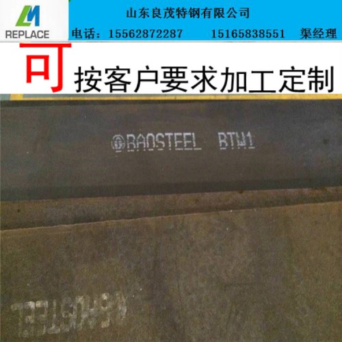 宝钢耐磨板规格齐全 nm500耐磨板 主营BTW1耐磨板