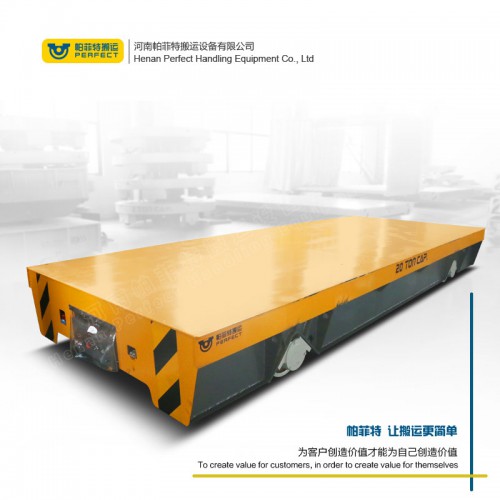 1-500吨电动平车车间转运电动平车