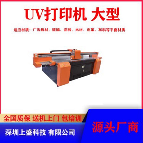 大型玻璃UV打印机 瓷砖UV打印机