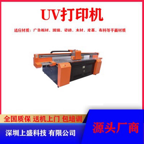 UV平板打印机价格