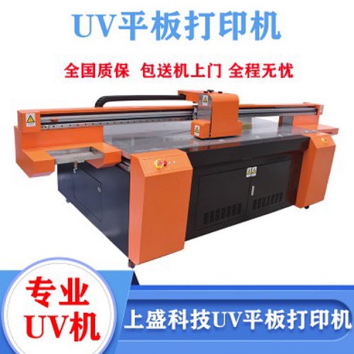 UV平板打印机 打印机设备