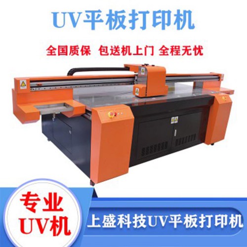 化妆品盒UV打印机