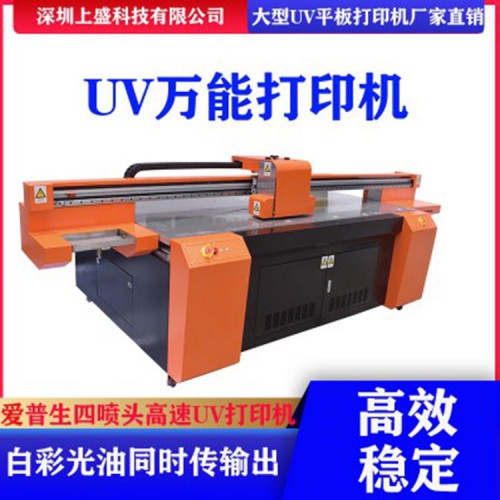 皮革UV打印机  鞋面UV打印机   集成材料UV打印机