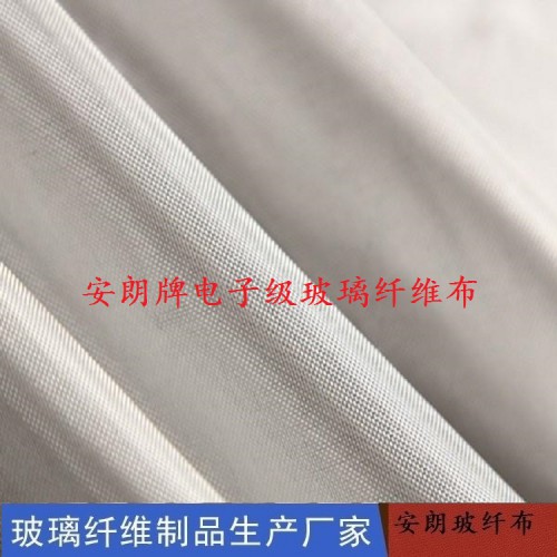 绝缘板用电子玻璃纤维布