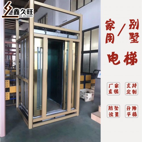 家用简易电梯