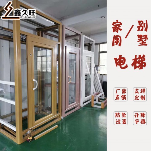 复式液压阁楼电梯小型家用电梯