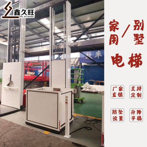 三层家用简易电梯