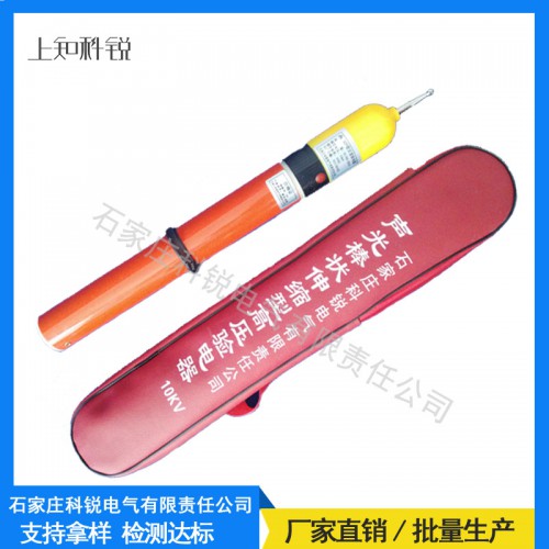 棒状伸缩验电器厂家