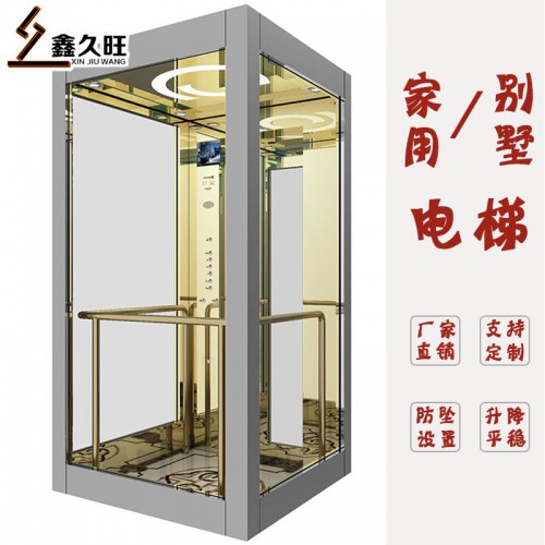 生产定制家用电梯