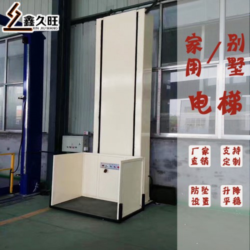 二层三层小型室内简易电梯