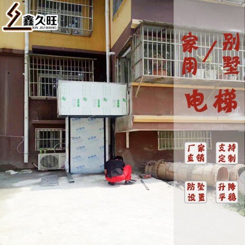 液压室内简易电梯 无障碍电梯