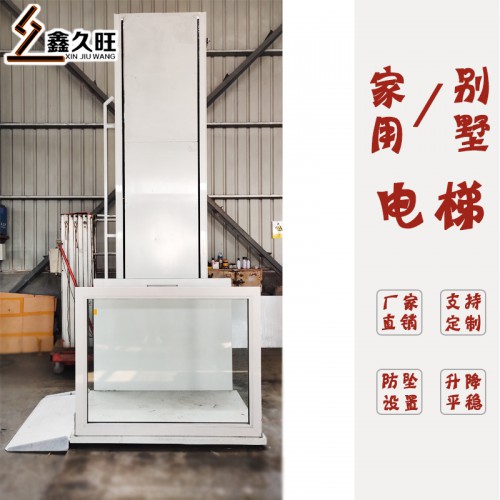 厂家直销二三四层老人升降电梯 别墅电梯